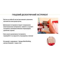 Бокорізи діелектричні 200 мм 1000В (DCP-141200) Alloid 3