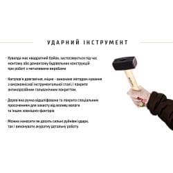 Кувалда, ручка з деревини 1000г (SH-101000W) Alloid 3