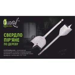 Свердло по дереву пір'яне 28x150мм Alloid 2