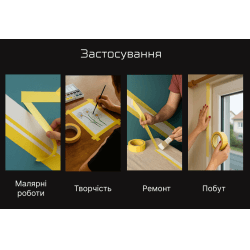 Alloid Pro. Стрічка малярська 24мм х 20м, 140мкм 3
