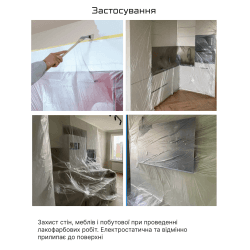 Плівка захисна з малярною стрічкою 550мм*15м 3