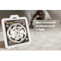 Alloid Pro. Диск алмазний шліфувальний L-Type 125мм 2