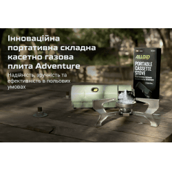 Alloid Pro. Портативна складна газова плита Adventure, GS-2211 2