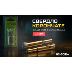 Alloid Base. Свердло корончате алмазне по склу та кераміці 14мм (2шт) 2