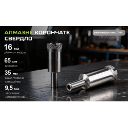 Alloid Base. Свердло корончате алмазне по склу та кераміці 16мм 3