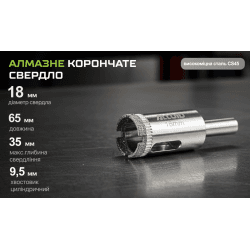Alloid Base. Свердло корончате алмазне по склу та кераміці 18мм 3