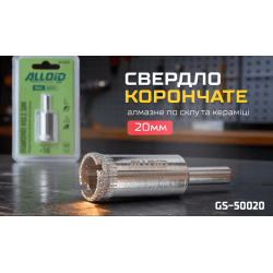 Alloid Base. Свердло корончате алмазне по склу та кераміці 20мм 2