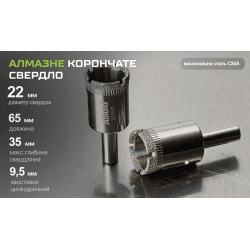 Alloid Base. Свердло корончате алмазне по склу та кераміці 22мм 3