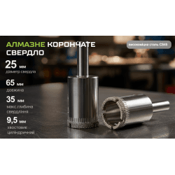Alloid Base. Свердло корончате алмазне по склу та кераміці 25мм 3