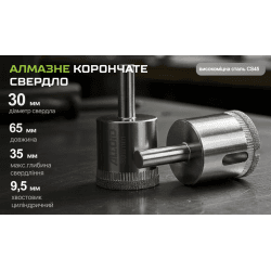 Alloid Base. Свердло корончате алмазне по склу та кераміці 30мм 3