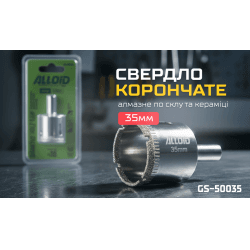 Alloid Base. Свердло корончате алмазне по склу та кераміці 35мм 2