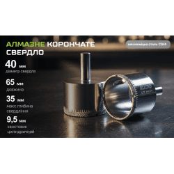 Alloid Base. Свердло корончате алмазне по склу та кераміці 40мм 3