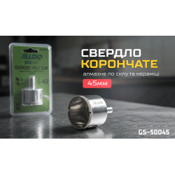 Alloid Base. Свердло корончате алмазне по склу та кераміці 45мм 2
