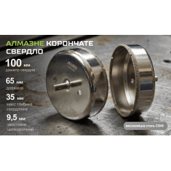 Alloid Base. Свердло корончате алмазне по склу та кераміці 100мм 3