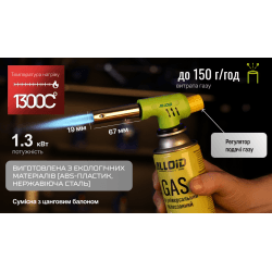 Alloid Pro. Пальник газовий FG-7011, керамічне сопло 22мм, 360 град 3