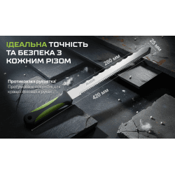 Alloid. Ніж для мінеральної вати та пінополістиролу, 280мм 3