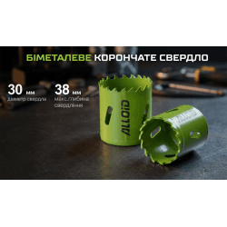 Alloid. Свердло корончате біметалеве 30мм 3