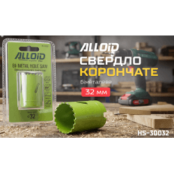 Alloid. Свердло корончате біметалеве 32мм 2
