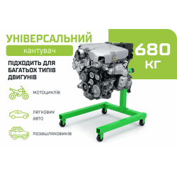 Alloid. Підкатний тримач двигуна 680 кг: 3