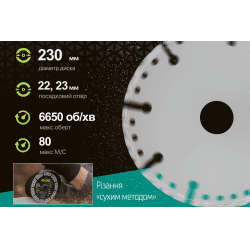 Alloid Pro. Диск алмазний багатоцільовий 230мм 3