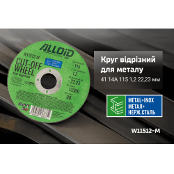 Круг відрізний по металу Alloid 41 14А 115 1,2 22,23 2