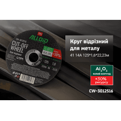 Alloid Pro. Круг відрізний по металу 41 14А 125 1,6 22,23мм 2