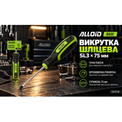 Alloid Base. Викрутка шліцева 3 мм*75 мм 3