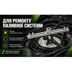 Alloid. Знімач кришки паливного насоса універсальний SKT-3070 3