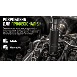 Alloid. Головка для демонтажу дизеліних форсунок. KG-3041 3