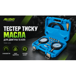 Alloid. Тестер тиску масла в двигуні та КПП. TDM-5151 2