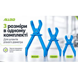 Alloid. Кліщі для пережимання трубопроводiв вигнутi. Комплектю 3 пр. KPT-1016 3