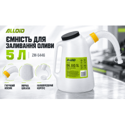 Alloid. Емнiсть для залива оливи. 5 л. ZM-5446 2