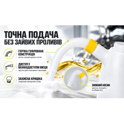 Alloid. Ємність для залива оливи. 3 л. ZM-9935 3